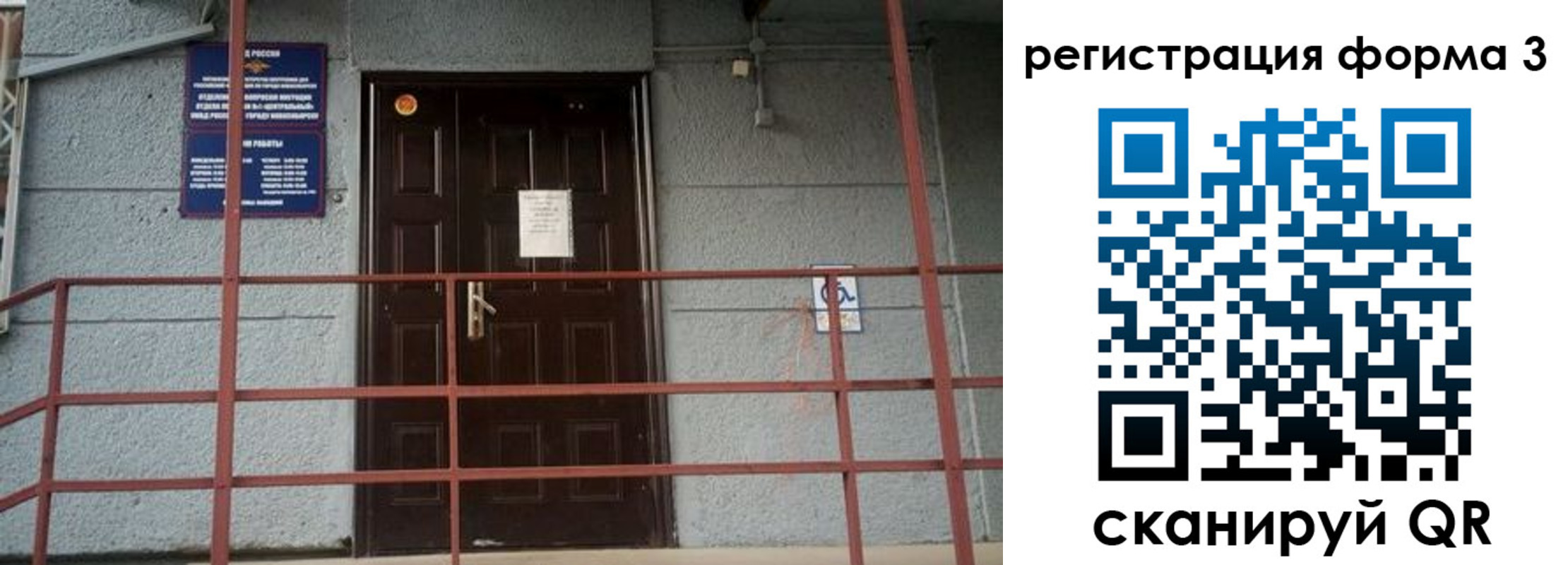 прописка регистрация в Россоши