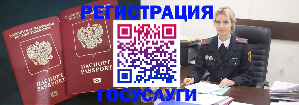 регистрация для школы в Россоши