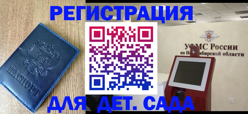 миграционный учет в Россоши